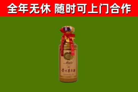 宿松县烟酒回收30年茅台酒.jpg