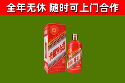 宿松县烟酒回收生肖茅台酒瓶.jpg