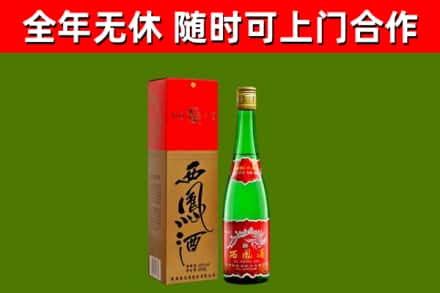 宿松县回收西凤酒