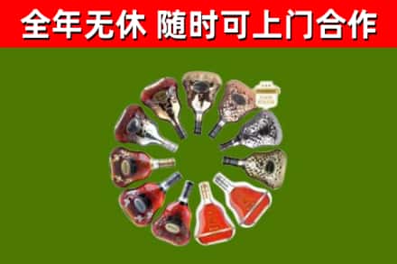 宿松县烟酒回收XO洋酒.jpg