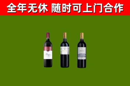 宿松县烟酒回收拉菲红酒.jpg